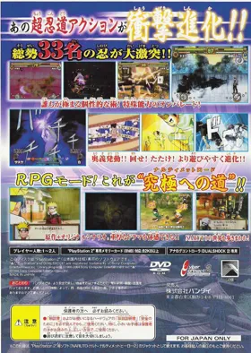 Naruto - Narutimate Hero 2 (Japan) (PlayStation 2 the Best) box cover back